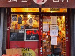 -独音唱片 Indie Music