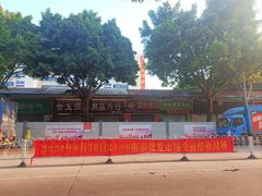 -南泰百货批发市场