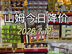 -山姆会员商店(西溪店)