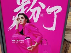 -霸王茶姬(正佳广场店)