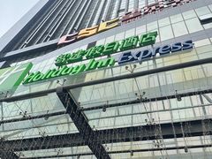 -北京望京华彩智选假日酒店