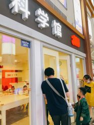 -成都星期8小镇(江宁南路店)