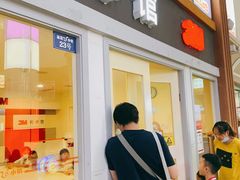 -成都星期8小镇(江宁南路店)