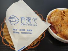-香探花·擀面皮肉夹馍(北苑店)
