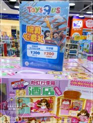 -玩具反斗城(万象汇店)