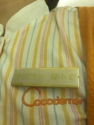 -Cocodemer产后恢复(杭大店)