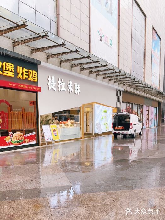 提拉米酥(国购广场店)门面图片