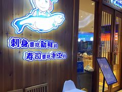 -林妈妈村·日式料理(宝山万达店)