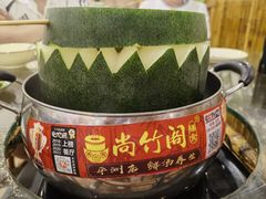 -尚竹阁冬瓜盅·18年地标美食(平洲店)