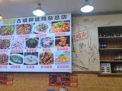 -胖娃古镇鸡杂(磁器口总店)