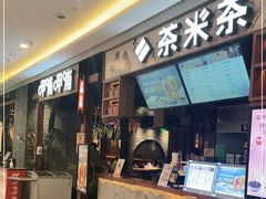 -呷哺呷哺(悦方店)