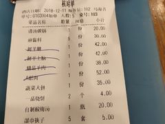 账单-牛街·马辈儿涮肉(牛街二店)