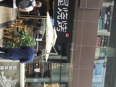 -木屋烧烤(龙湖天街店)