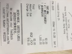 账单-太兴烧味餐厅(香港机场店)