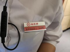 -海底捞火锅(连城广场店)