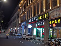 -壹煲口福煲仔饭(中山路店)