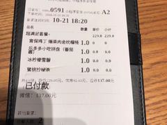 账单-乐凯撒披萨(南山书城店)