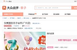 点击看大图 -华美国际月子会所(合生店)
