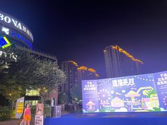 -欢乐海岸