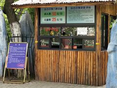 -无锡动物园·太湖欢乐园