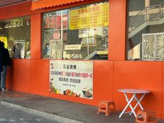 -五谷炸香鸡(津塘路店)