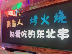 -大哈福烧烤·海鲜·家常菜(延安三路店)
