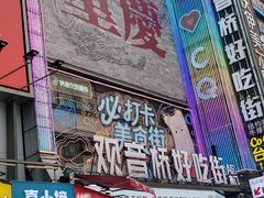 -观音桥步行街