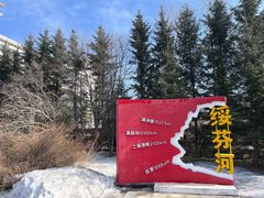 -绥芬河国门景区
