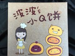 -波波's蛋糕店(于洪广场店)
