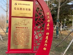 -花园口旅游区