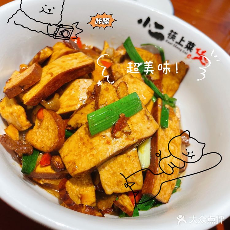 网红湘味｜小二筷上菜