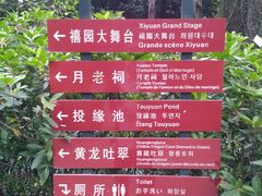-杭州黄龙洞