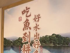 -耕渔小院·湖南鱼鲜(望城店)
