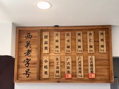 -芝麻糊世家(西华店)