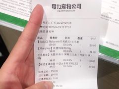 -電力宠物公司(武定路店)