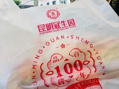 -昆明冠生园·蛋糕·面包(南强街店)