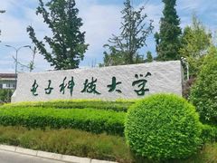 -四川大学(望江校区)