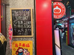 -咕噜咕噜·章鱼小丸子(西湖路店)