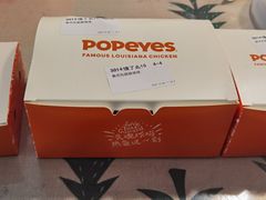 -Popeyes炸鸡·汉堡·奶昔(五角场万达店)