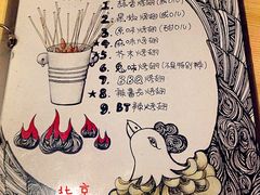 -鬼味烤翅(南锣鼓巷店)