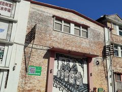 -柴油机1959创意园(IF1959文创园)