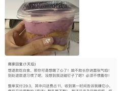 -清真-‖京尹芳斋‖子色甜品‖无糖生日蛋糕低卡甜品