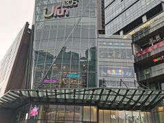 -合景·悠方(成都店)