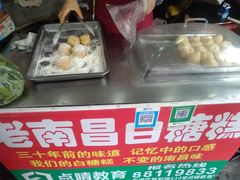 -老南昌白糖糕(大士院店)