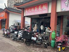 -盛记灶头菜饭(祝桥店)
