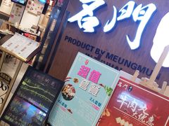 门面-名门潮牛·鲜牛肉海鲜火锅.烧烤自助餐厅(诚丰广场店)