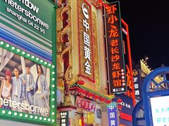 -黄兴南路步行商业街