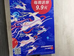 -瑞幸咖啡(中原万达店)