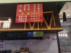 -矮子馅饼(大成路店)