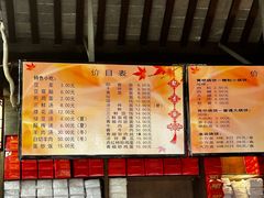 菜单-聚香斋(东关街店)